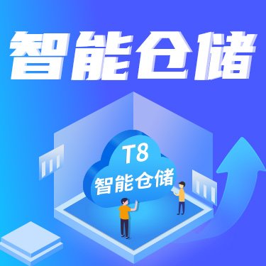 智能仓储条码系统